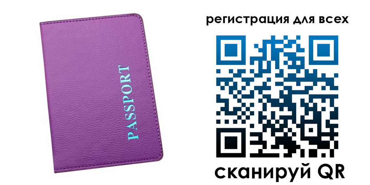 регистрация для школы в Великих Луках