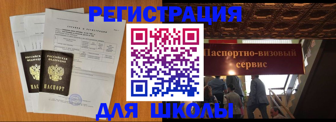 временная регистрация адрес в Великих Луках