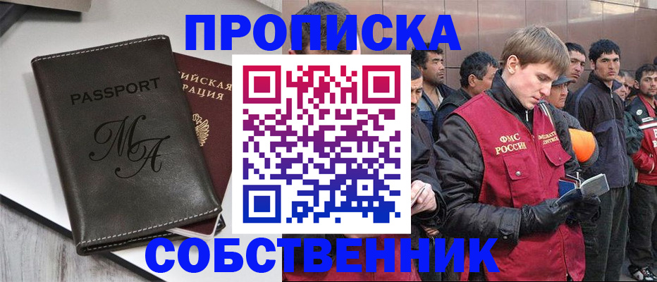 временная регистрация адрес в Великих Луках