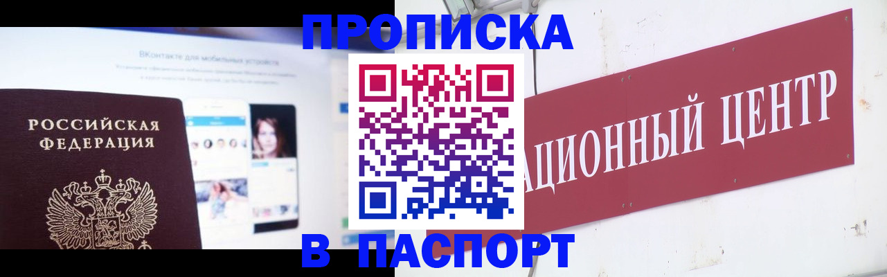 где прописаться в Великих Луках