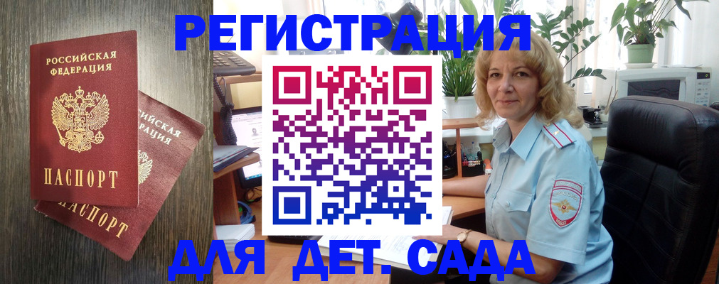 временная регистрация госуслуги в Великих Луках