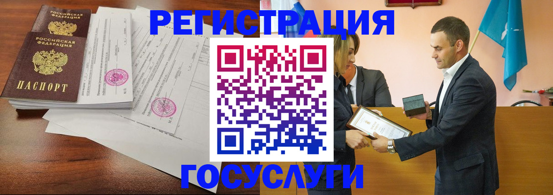 временная регистрация гарантия в Великих Луках