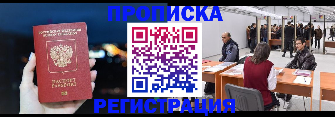 пропишу в квартире в Великих Луках